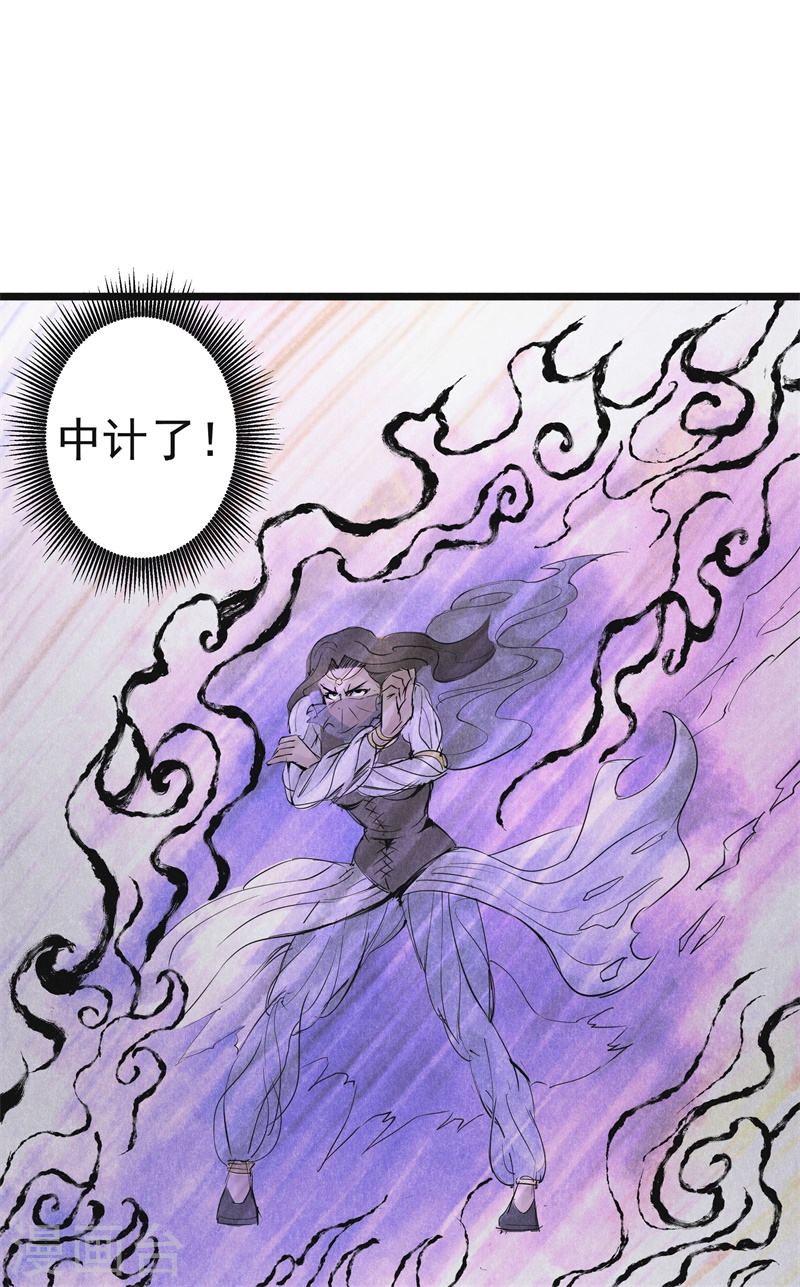 第15话暗算-妖捕-南辰北斗（第11张）